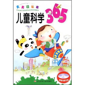 儿童科学365（附光盘）