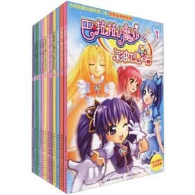 巴啦啦小魔仙之彩虹心石（动画抓帧版）（套装全12册）