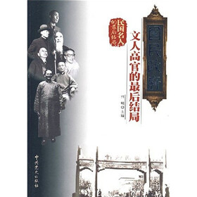 国民政府文人高官的最后结局