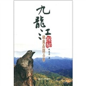 九龙江国家森林公园探秘