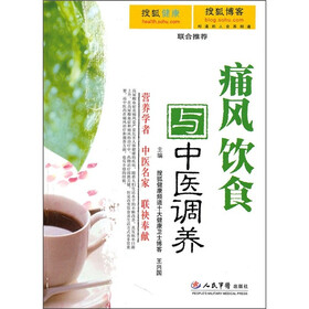 痛风饮食与中医调养
