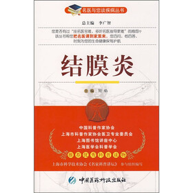 结膜炎