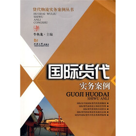 国际货代实务案列