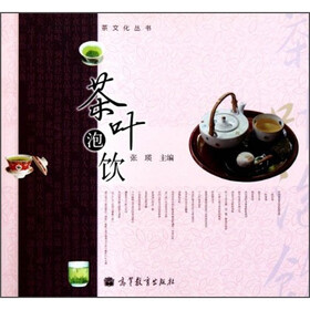 茶叶泡饮