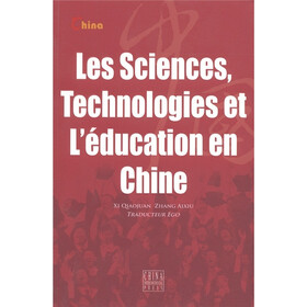 中国科技和教育（法文）