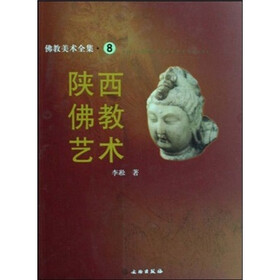 陕西佛教艺术8