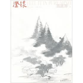澄怀（逍遥游卷）