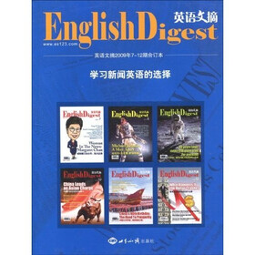 英语文摘（2009年7-12期合订本）