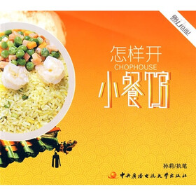 小餐馆注册登记的简单流程