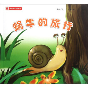 爱的蒲公英系列（套装共6册）