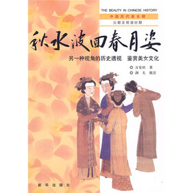 秋水波回春月姿（元朝至明清时期）