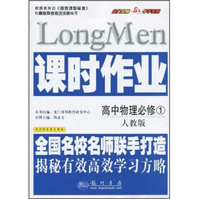 课时作业：高中物理（必修1）（人教版）