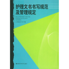 关于规范护理文书书写存在问题的与改进的毕业论文开题报告范文