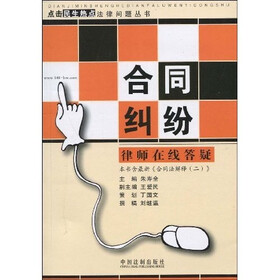 合同纠纷律师在线答疑