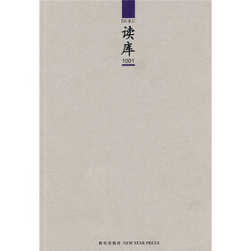 读库1001