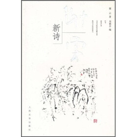谢云新诗
