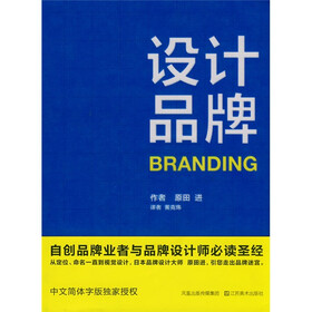 设计品牌