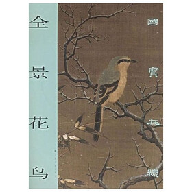 全景花鸟：国宝在线