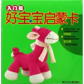 好宝宝启蒙卡（入门篇）