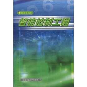 智能控制工程