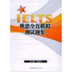 IELTS雅思全真模拟测试题集（附MP3光盘1张）
