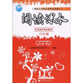 阅读课本（6年级）