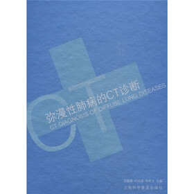弥漫性肺病的CT诊断