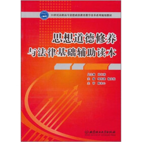 关于思想道德修养的教育改革的本科论文范文