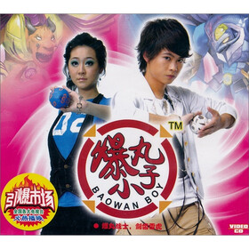 爆丸小子(3)(2VCD) - 卡通\/动画 - 影视 - 京东JD