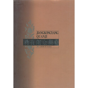 蒋孔阳全集（第5卷）