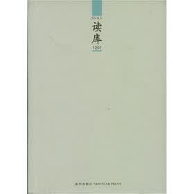 读库1201