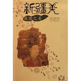 新疆美：废墟之美