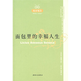 面包里的幸福人生