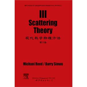 现代数学物理方法（第3卷）（英文版）
