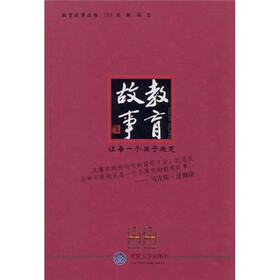 教育故事：让每一个孩子微笑