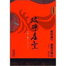黄易精品《破碎虚空》
