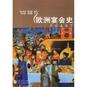 欧洲宴会史