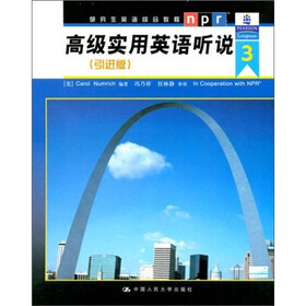 高级实用英语听说3（引进版）（附赠光盘）