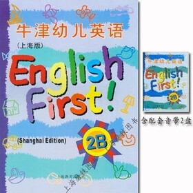 牛津幼儿英语2B（上海版）（附磁带）