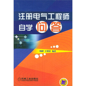 电气工程师证书_注册电气工程师收入(2)