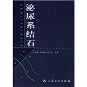 泌尿系结石