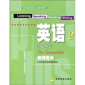 英语教师用书2（引进版）