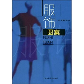 服饰图案