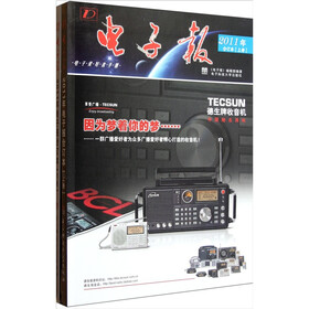 2011年电子报合订本（附光盘1张）（套装上下册）