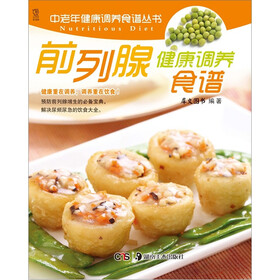 前列腺健康调养食谱