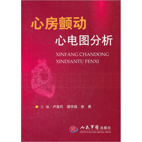 心房颤动心电图分析