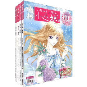 意林·小小姐（合订本）（全4卷）含赠品