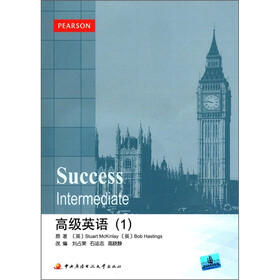 高级英语（1）（附CD-ROM光盘1张）