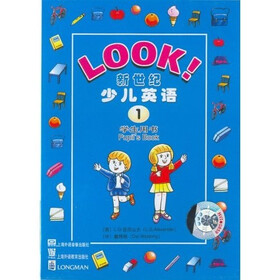 LOOK新世纪少儿英语1（磁带）