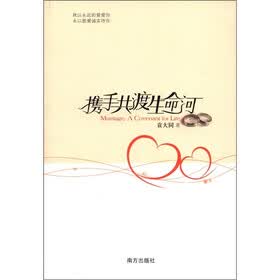 携手共渡生命河